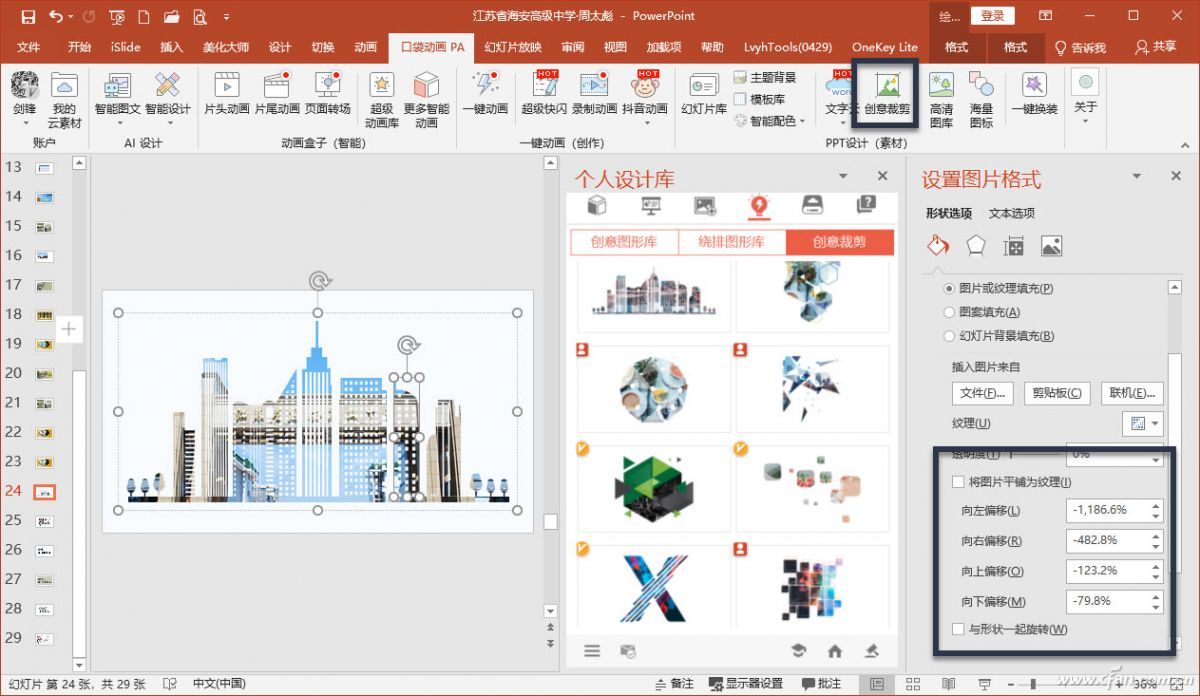 ppt表格排版设计技巧,ppt图片排版技巧单图