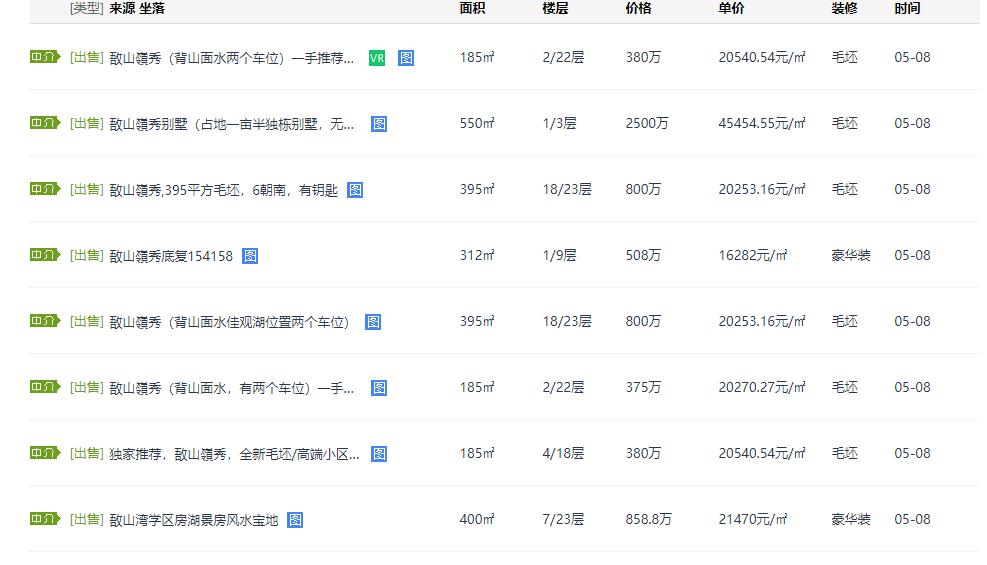 江阴敔山湾视频,江阴敔山湾别墅