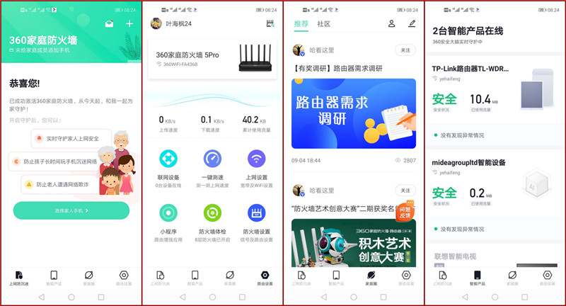 360路由器家庭防火墙5s支持mesh,360防火墙路由器5pro