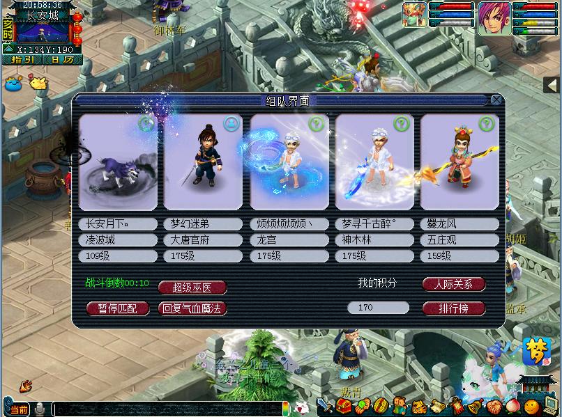 梦幻西游109单开好混队挂机的门派,梦幻西游单开每日必做任务