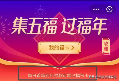 已经集齐五福的可以沾来敬业福吗,集五福的敬业福只能沾一次吗