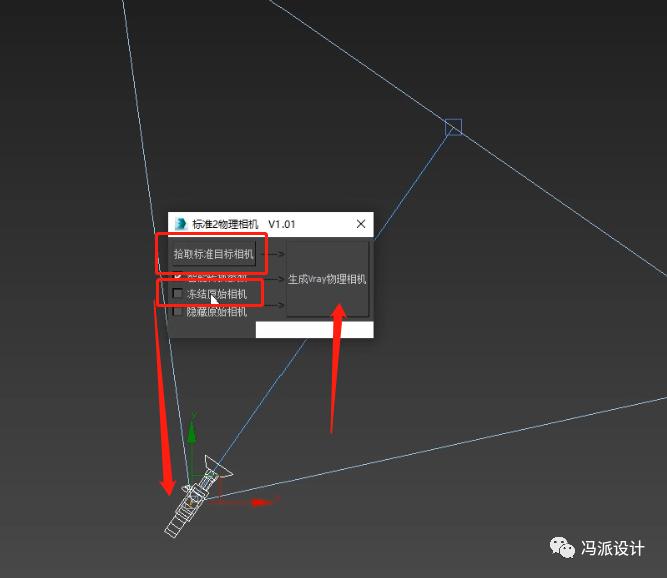 交互式渲染不能识别相机校正,vr交互式渲染怎么锁定窗口