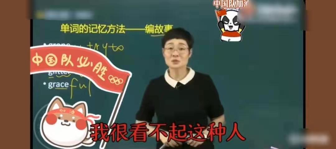 考研老师诋毁刘翔,考研名师怒怼