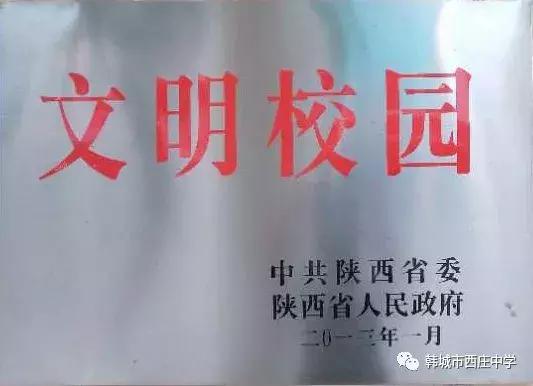 百年老校生新辉——不一样的西庄中学(组图)