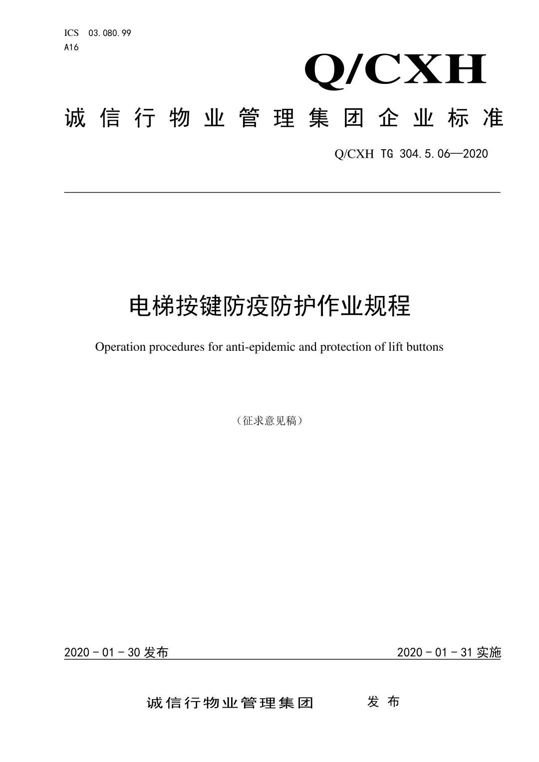 众志成城抗击疫情图片,众志成城万众一心抗击疫情图片