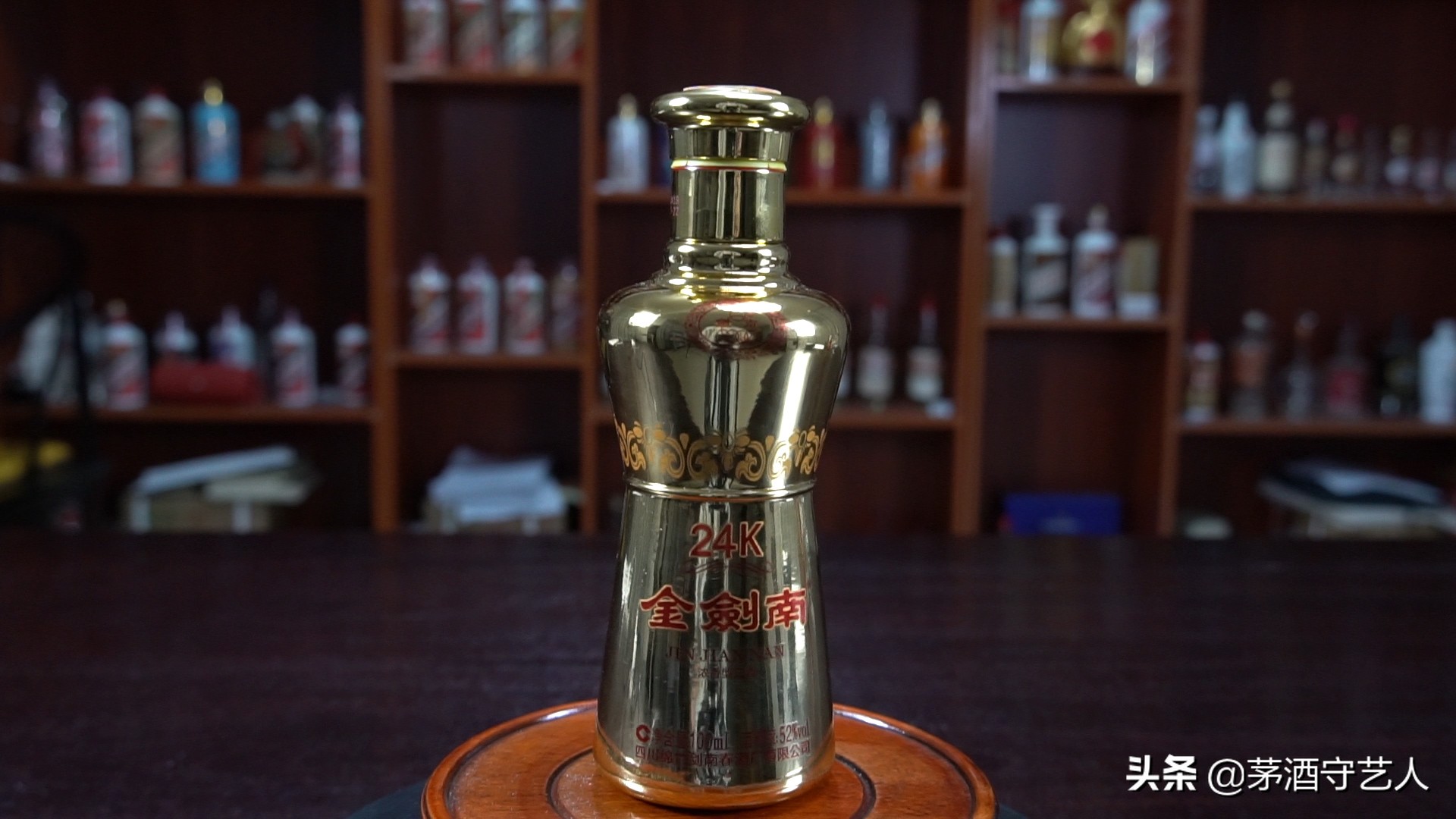 茅酒守艺人品酒古井贡酒,茅酒守艺人糖酒会