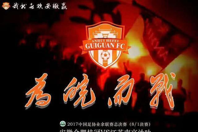 为什么安徽没有职业足球队,安徽为什么没有球队