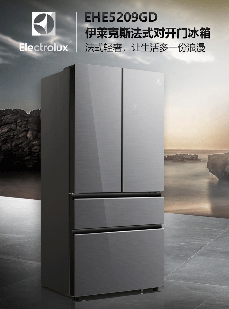 伊莱克斯双开门冰箱真实感受,伊莱克斯法式老冰箱