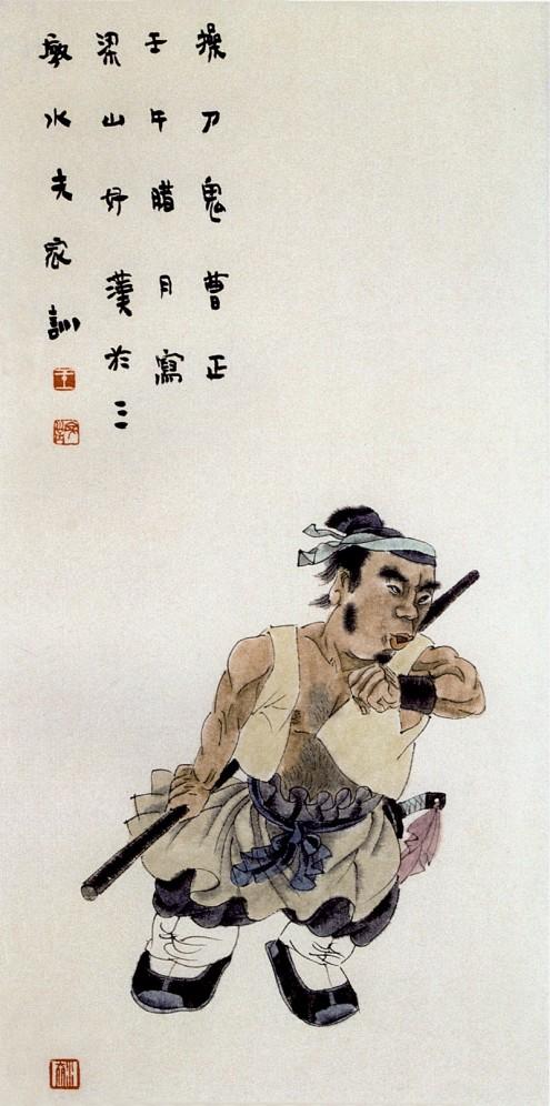 梁山好汉108将列表简画,中国画水浒108将图文