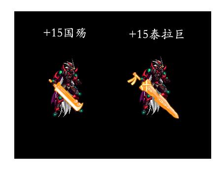 dnf四大魔剑,dnf站街武器