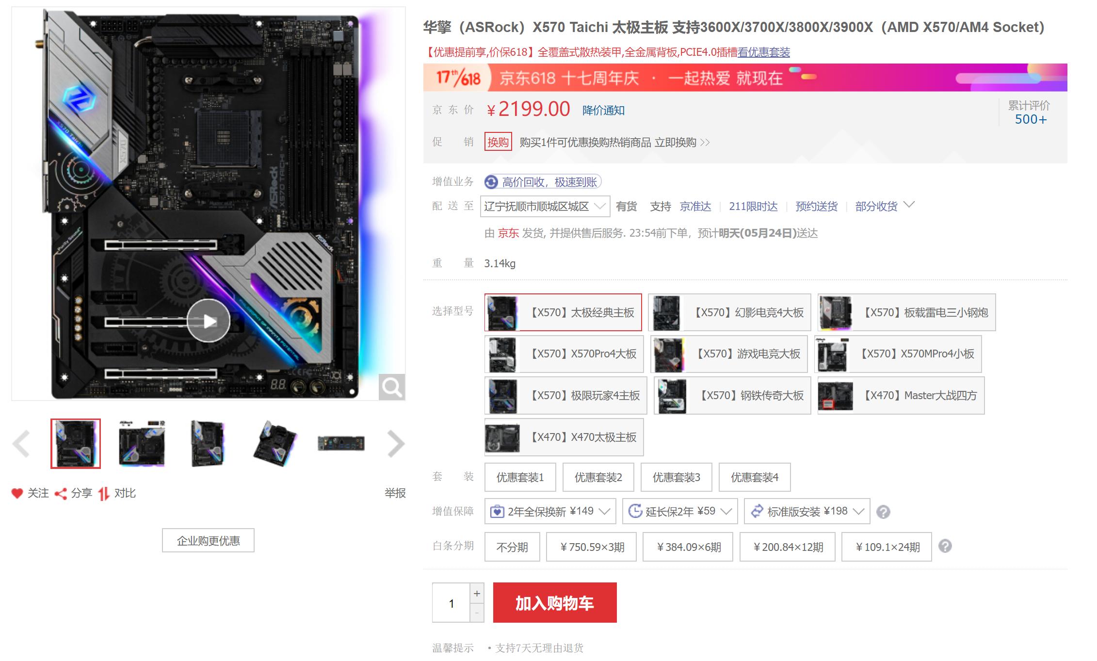 618装机配置推荐,备战618电脑配置推荐