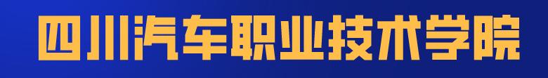 到底民办有没有公办好？四川这些不错的民办大学，你错过了吗？