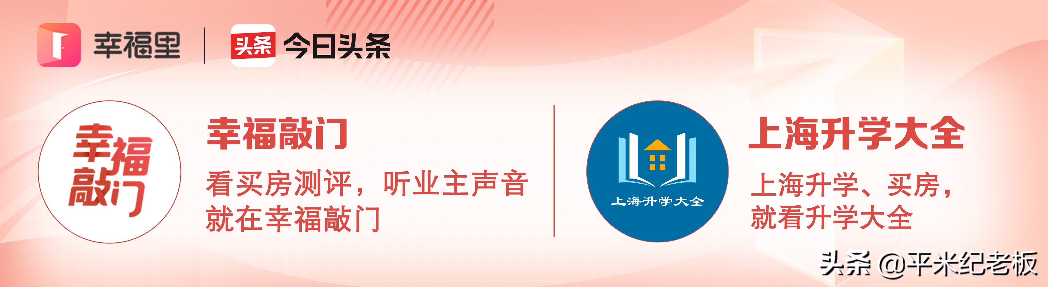 新建校到底埋了多少坑？避坑的时间到了