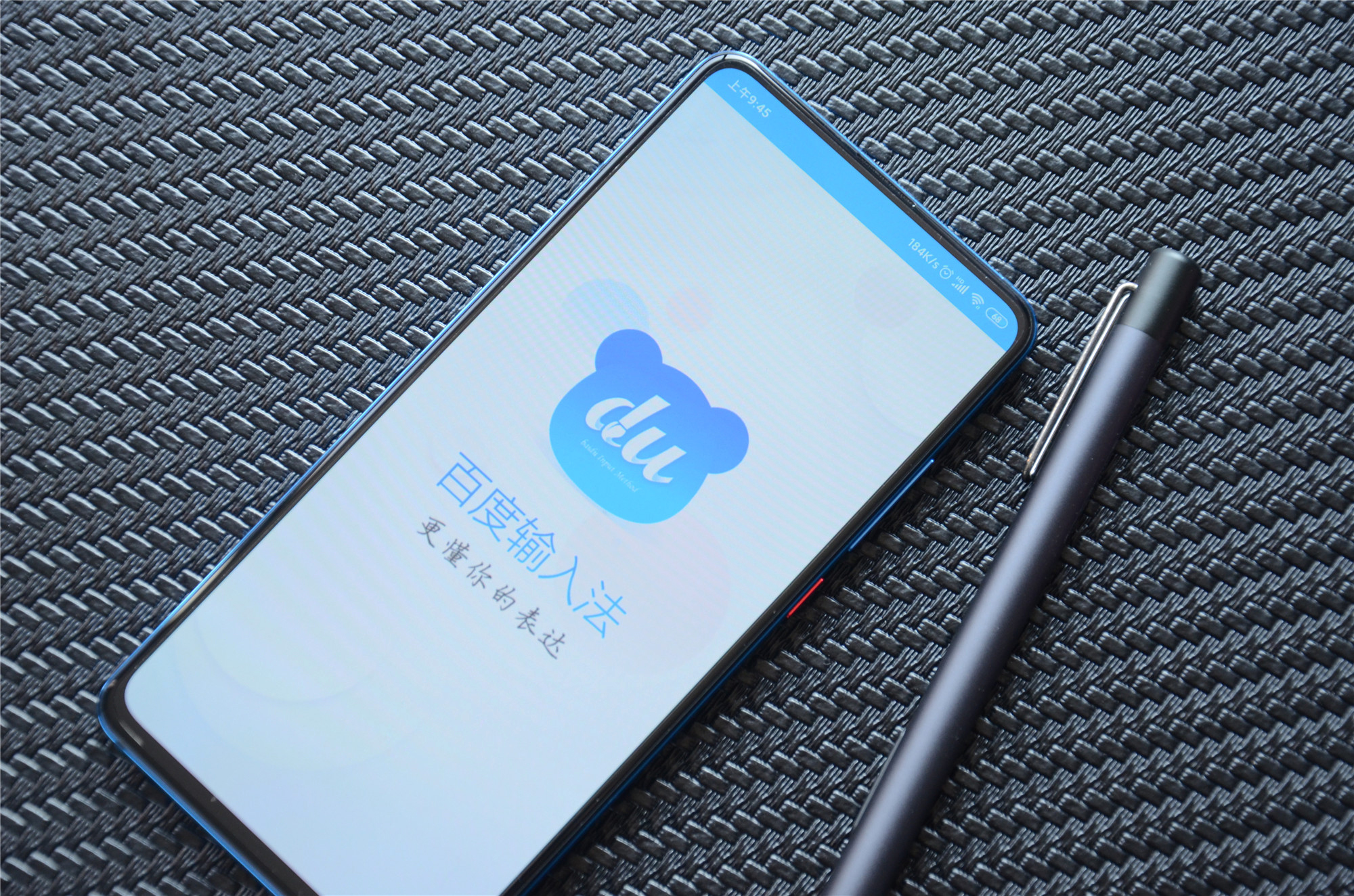 没人记得五笔，拼音输入法也到瓶颈，百度开启全新的输入模式