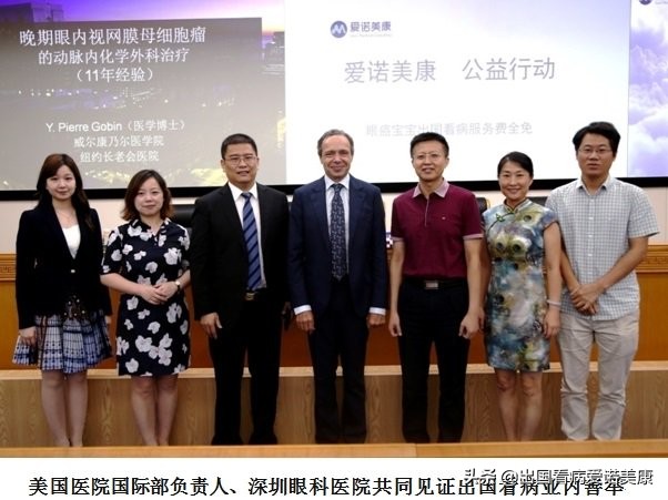 视网膜母细胞瘤赴美,服务费全免