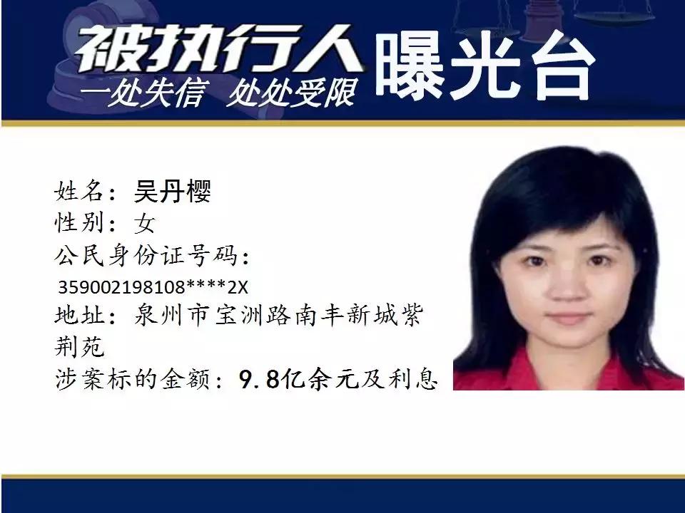 曝光！辉煌水暖集团法人夫妻涉案超33亿元！还有这些亿万“负”翁……