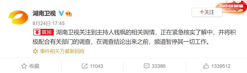 钱枫被曝丑闻,钱枫被曝光