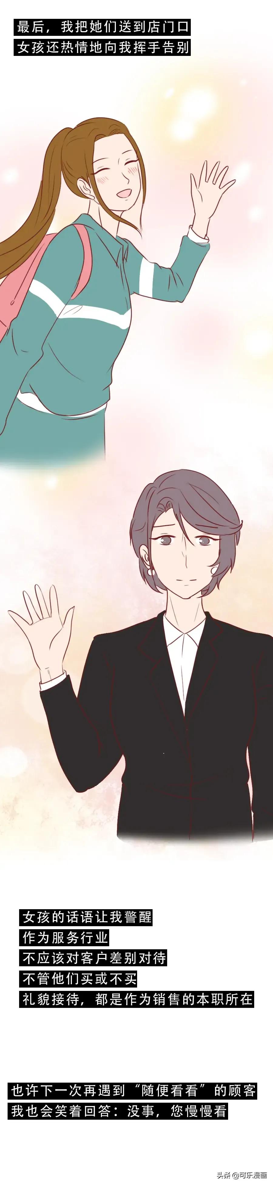 漫画：情人节买两份礼物，一份贵的，一份便宜的