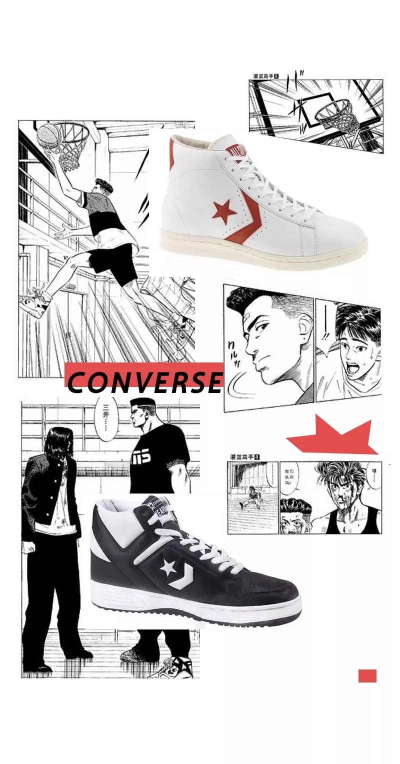 匡威一蓝一红,匡威一代人的记忆