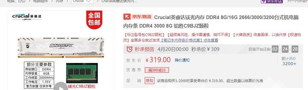内存条种类推荐怎么选择,有关内存的小知识