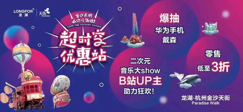 《杭城骚年购物图鉴》｜年末最后一次薅羊毛了，快跟上！