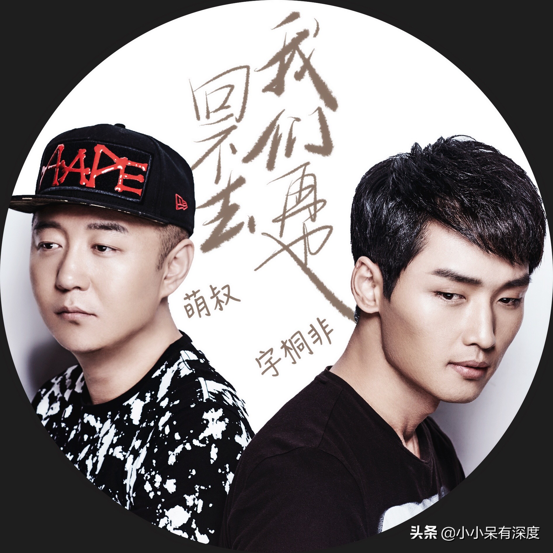 宇桐非一人一首成名曲,宇桐非早年献唱