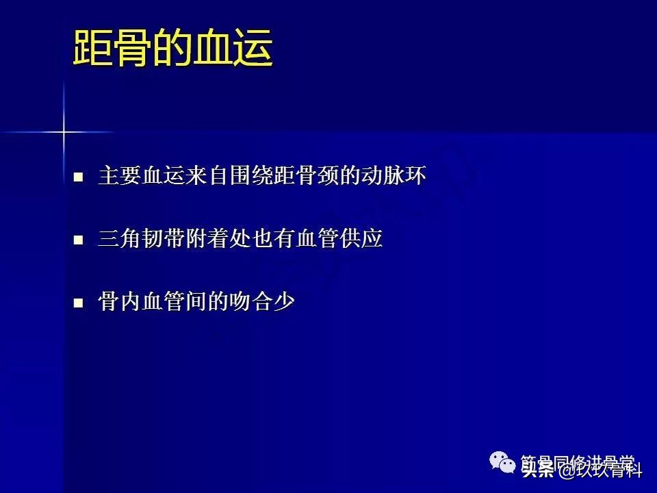距骨骨折后遗症,距骨骨折怎么办