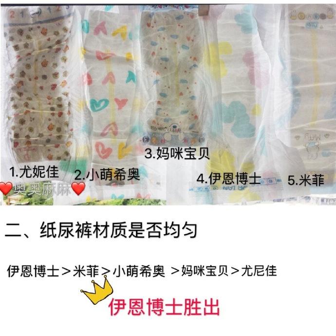 伊恩博士纸尿裤好用吗？（文末有福利-免费领取试用装）