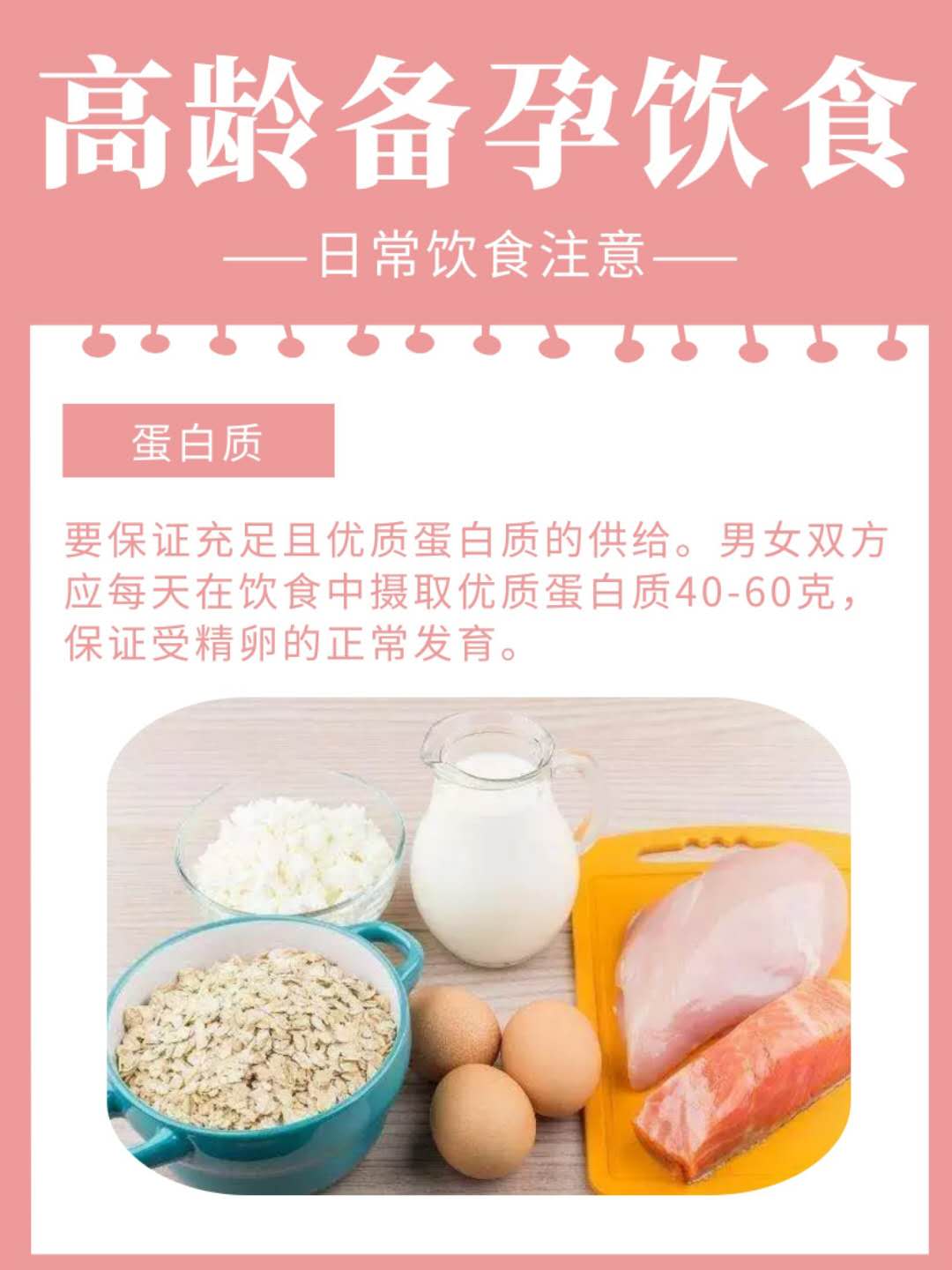 高龄备孕的十大建议,伊能静高龄备孕成功经验