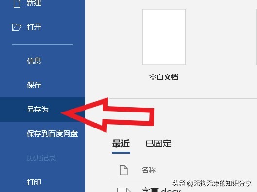 word基础教程及常用技巧,word基础教程及常用技巧制作表格