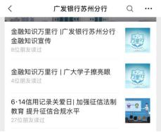 6.14征信宣传活动,工行征信知识宣传活动