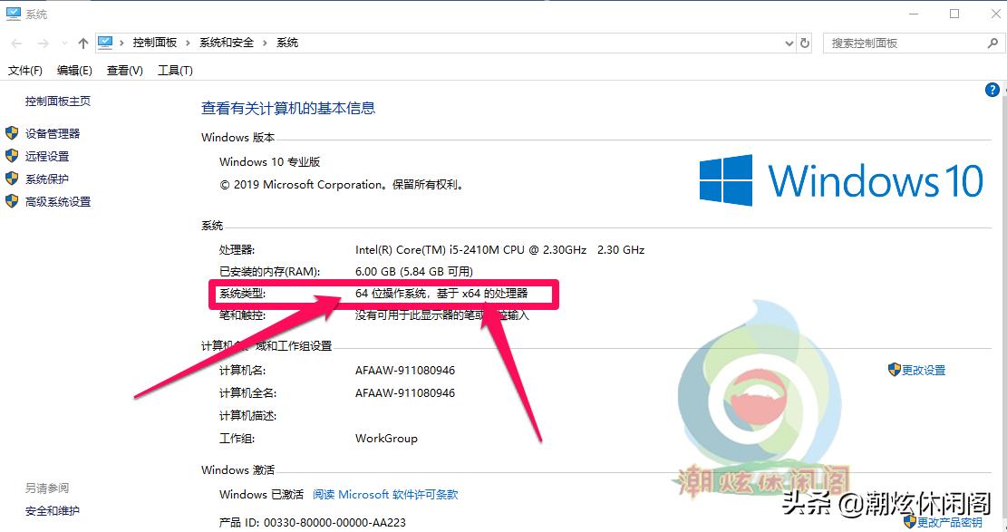 到底什么是32位（x86）和64位（x64）Windows系统