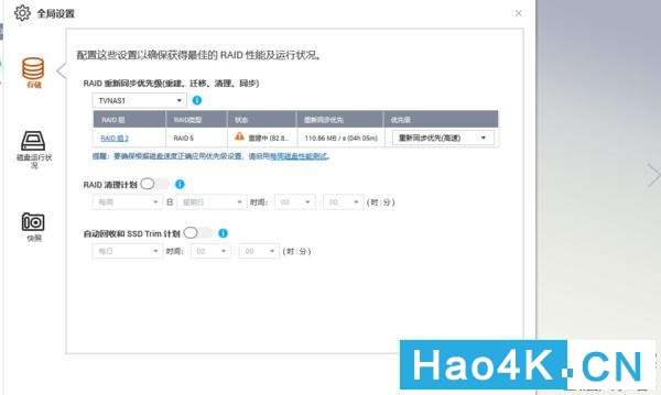 氦气硬盘raid5,raid5磁盘再扩容