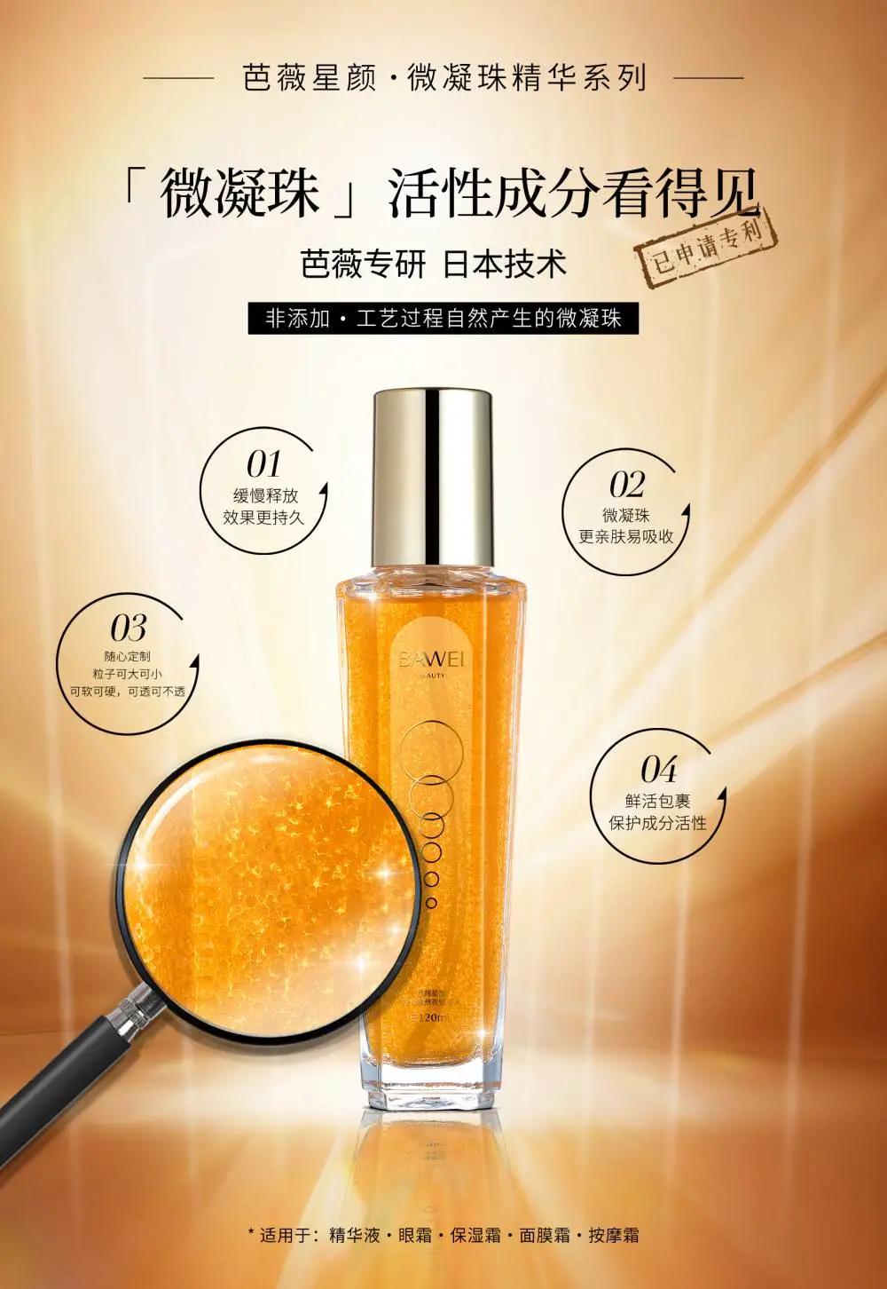 头条专访|芭薇市场总监杨红华：成为高端国货品牌的坚强后盾