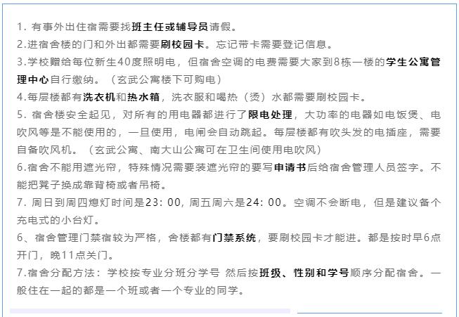 三室一厅，复合式景观房，临近地铁！南京这所双一流高校宿舍超豪华！
