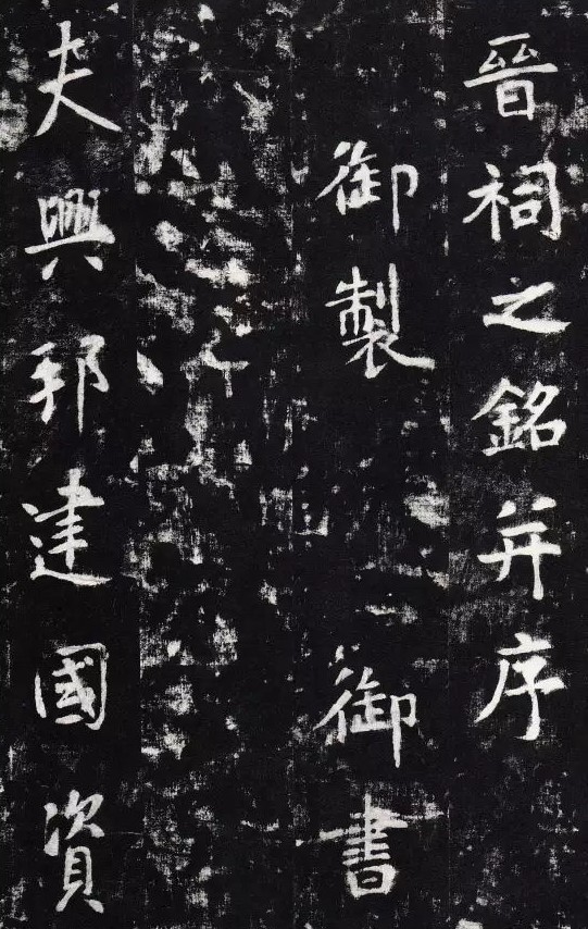 古代书法碑帖名称都有什么,临摹古代著名碑帖书法