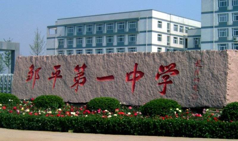 滨州市各高中学校本科上线率,滨州市区三大高中录取分数线