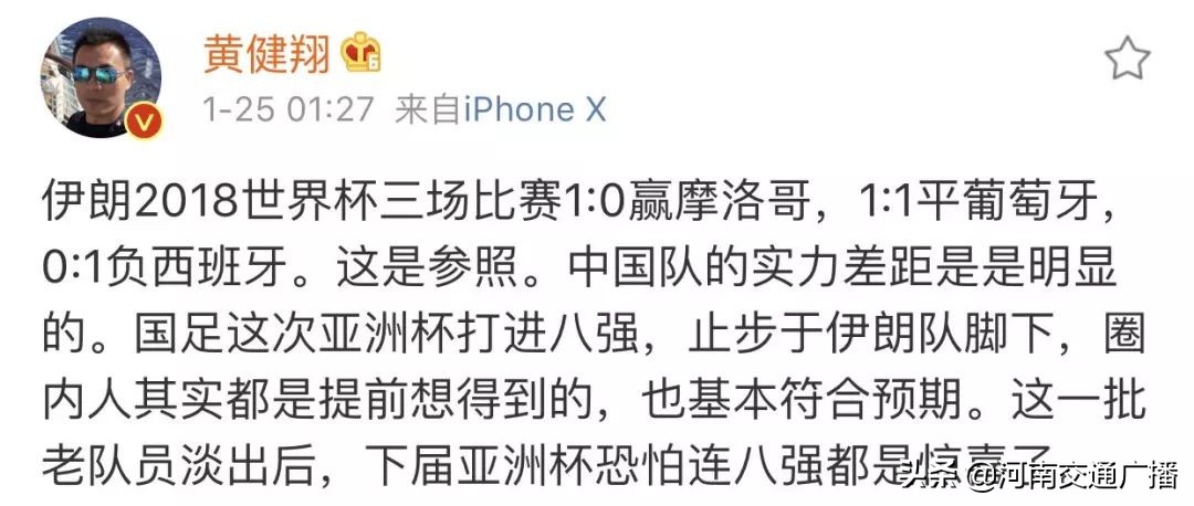 亚洲杯国足负于卡塔尔,2019年亚洲杯国足对伊朗阵容