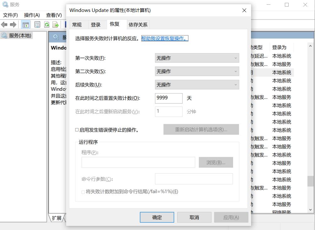 系统自动更新不能恢复怎么办,如何停止电脑系统自动更新