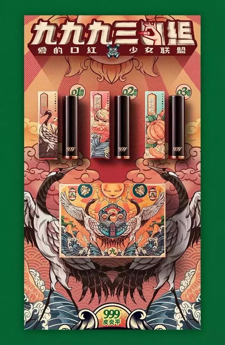 999皮炎平能治嘴下巴瘙痒吗,999皮炎平口红怎么样