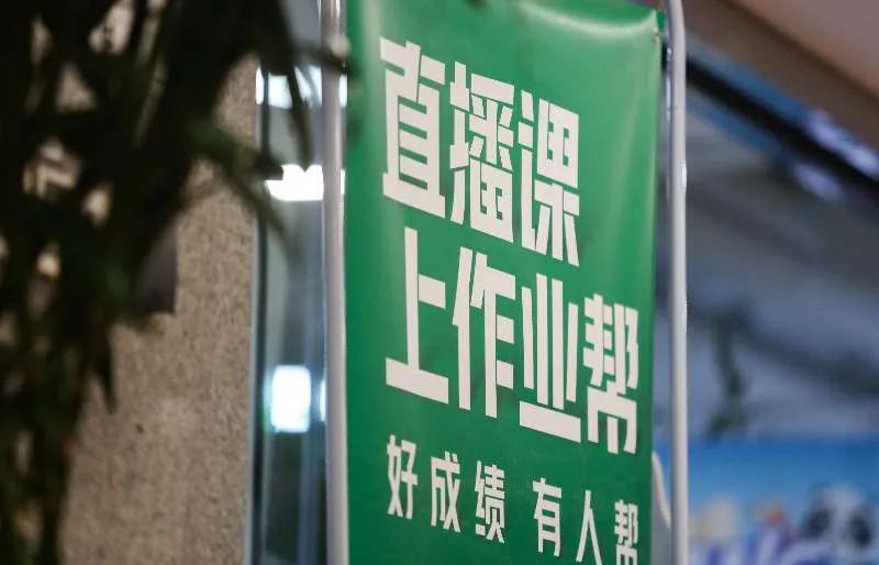 作业帮北京教育科技有限公司官网,重庆作业帮科技教育有限公司