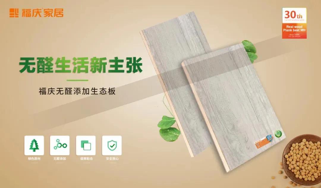 大王椰千年舟板材排名,大王椰板材蓝光防伪