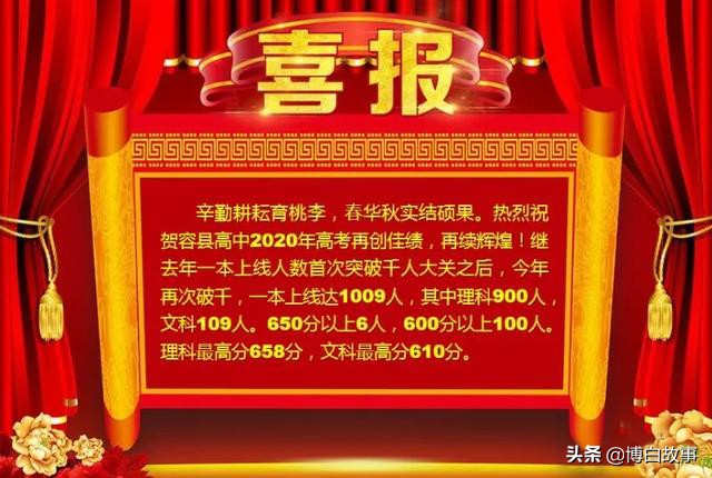 玉林地区高考喜报2021,玉林各县市的高考成绩