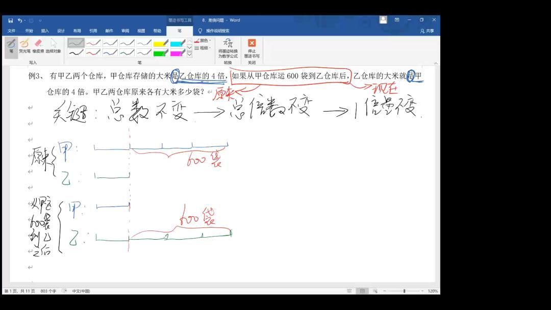 “网红”老师是如何炼成的?锦州师专在线教学优秀案例特辑