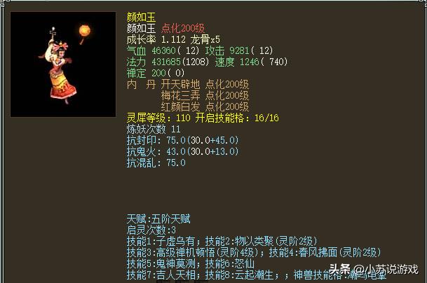 大话西游2平民秒龙装备展示,大话西游2高级神兽价钱