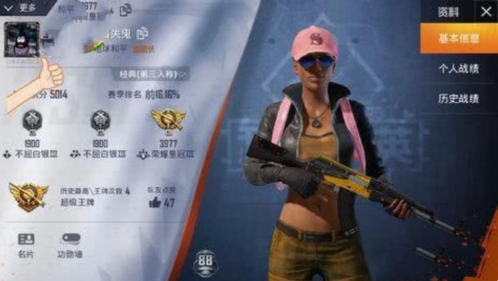 和平精英老玩家上皇冠,和平精英皇冠账号截图