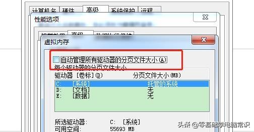 可用虚拟内存不足怎么办,win10电脑虚拟内存不足怎么调整