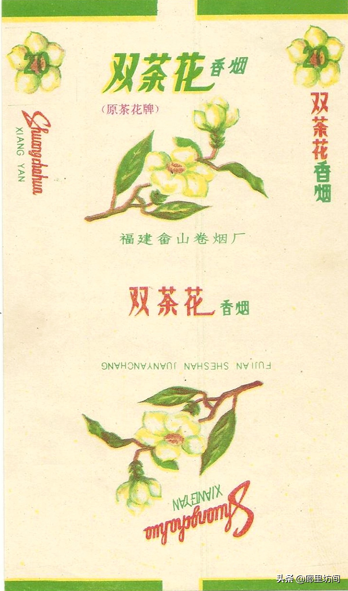 老烟标：福建人不见得见过的福建烟福建五大卷烟厂老烟品牌