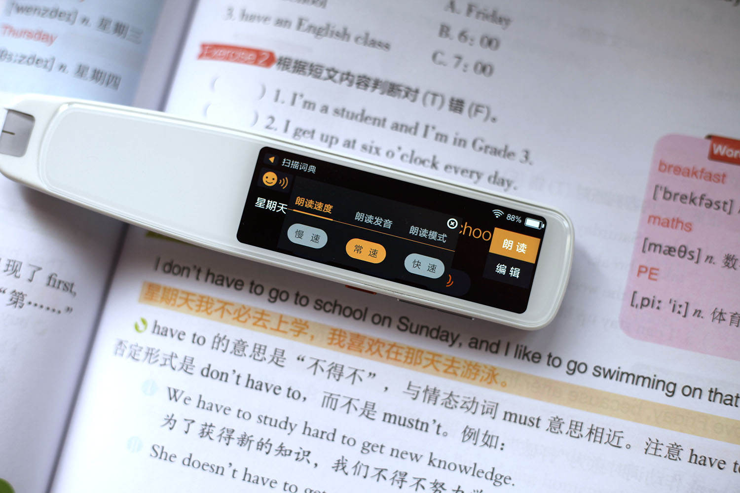 词典笔让孩子学习不再焦虑,词典笔对孩子学习真的有帮助吗