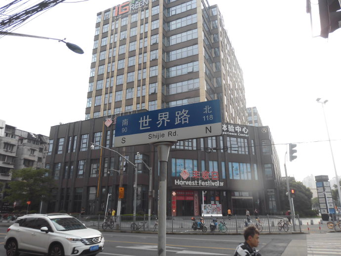 上海世界路巡游,带你巡游中国